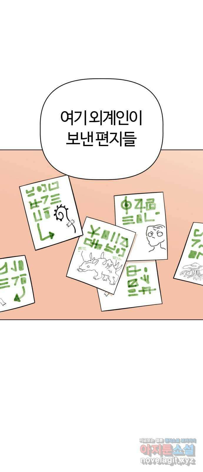 마루는강쥐 104화. 인간, 제거하라! 제거하라! 9