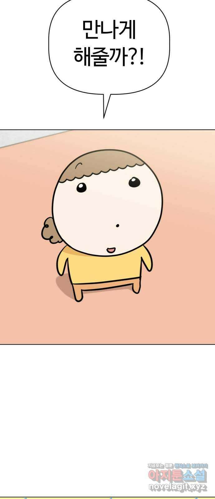 마루는강쥐 104화. 인간, 제거하라! 제거하라! 13