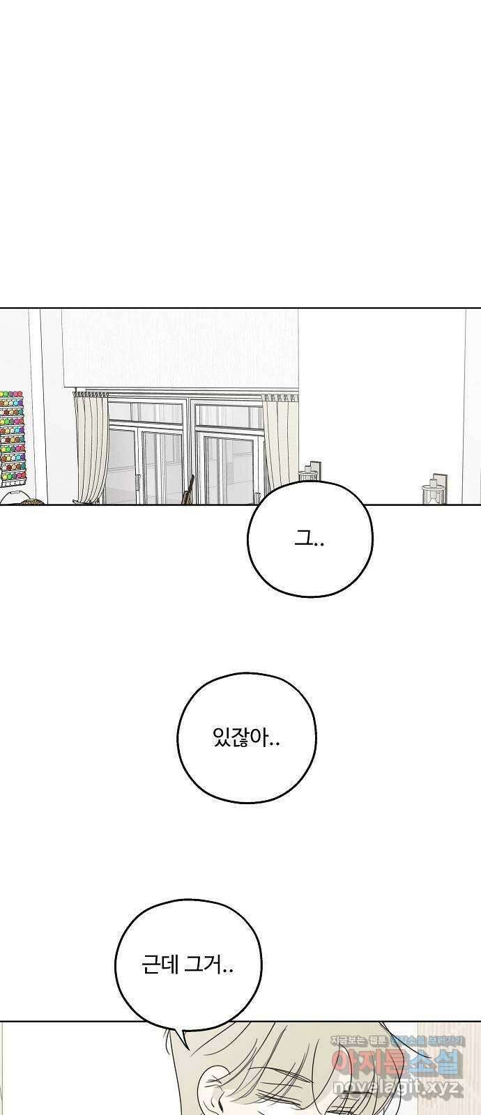 암호는 002! 32화 1
