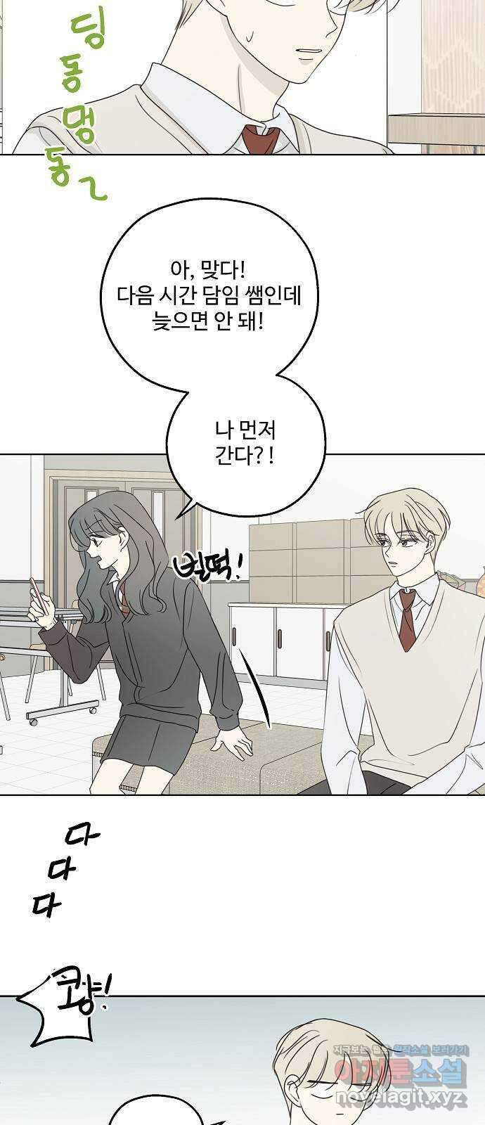 암호는 002! 32화 2