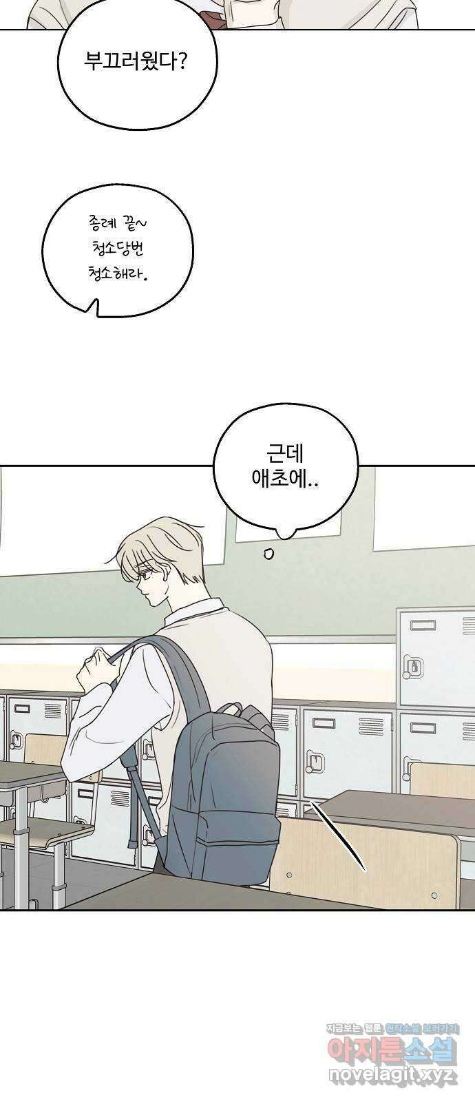 암호는 002! 32화 6