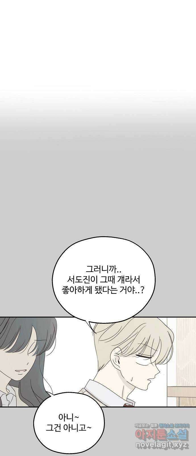 암호는 002! 32화 7