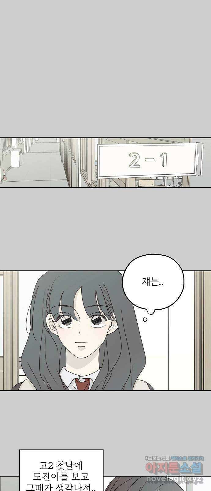 암호는 002! 32화 8