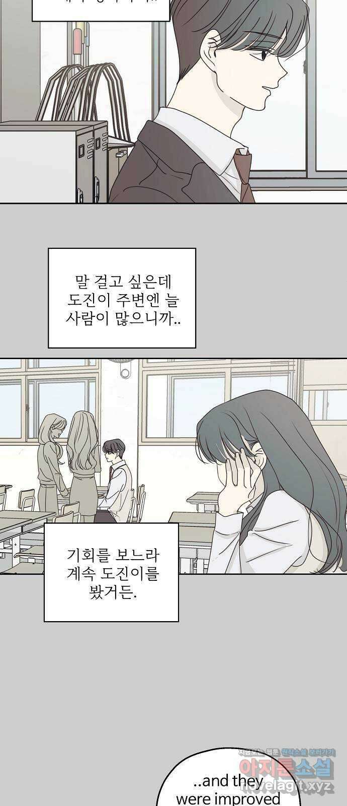 암호는 002! 32화 9