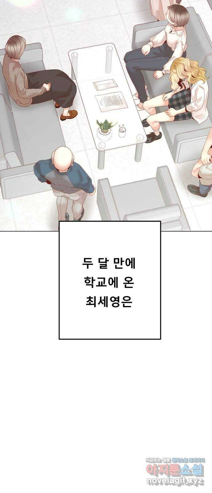 흑역사 어게인 46화 2