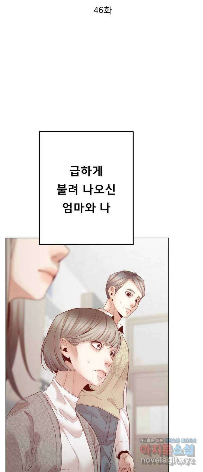 흑역사 어게인 46화 4
