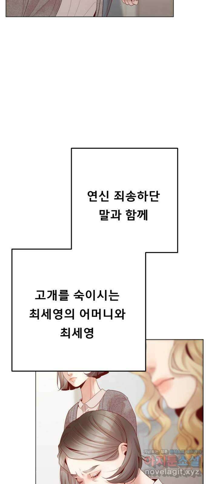 흑역사 어게인 46화 5