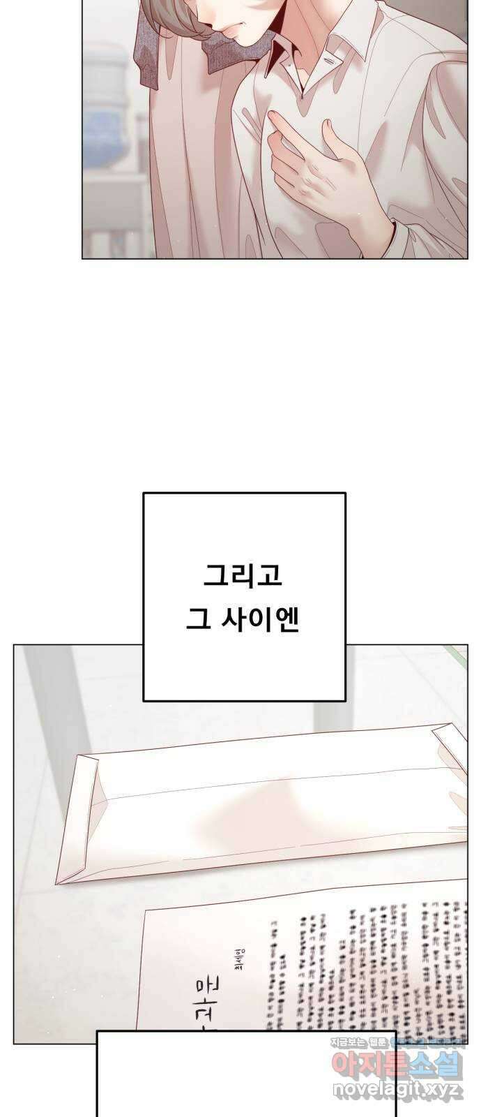 흑역사 어게인 46화 6