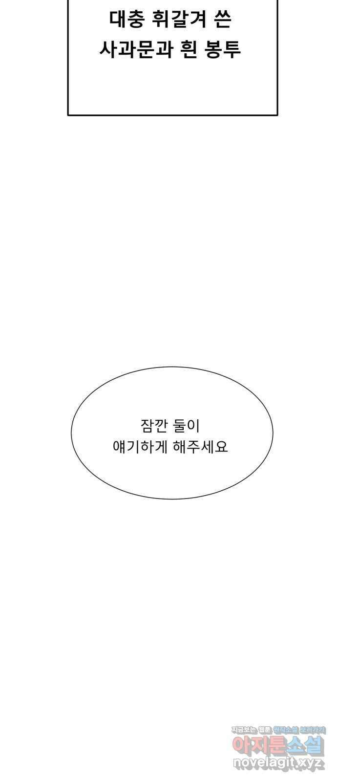 흑역사 어게인 46화 7