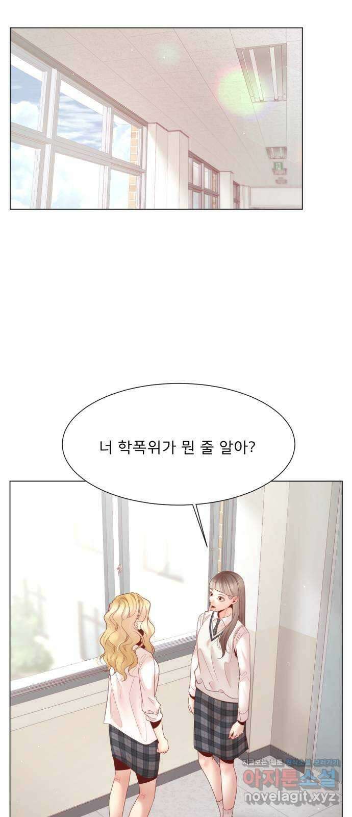 흑역사 어게인 46화 8