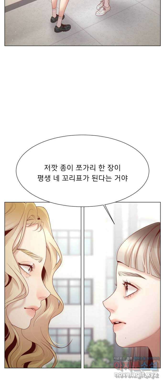 흑역사 어게인 46화 9