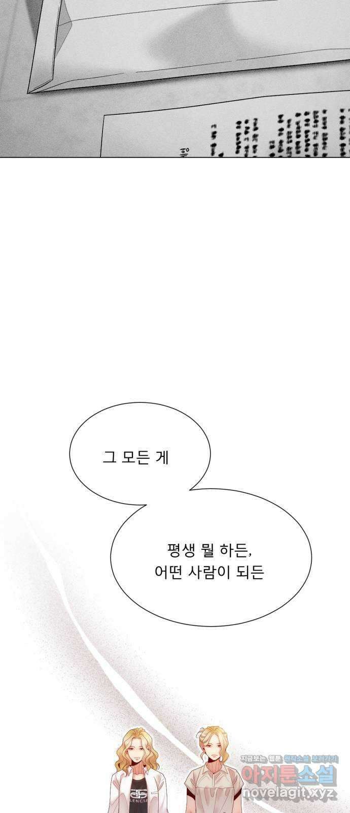 흑역사 어게인 46화 11