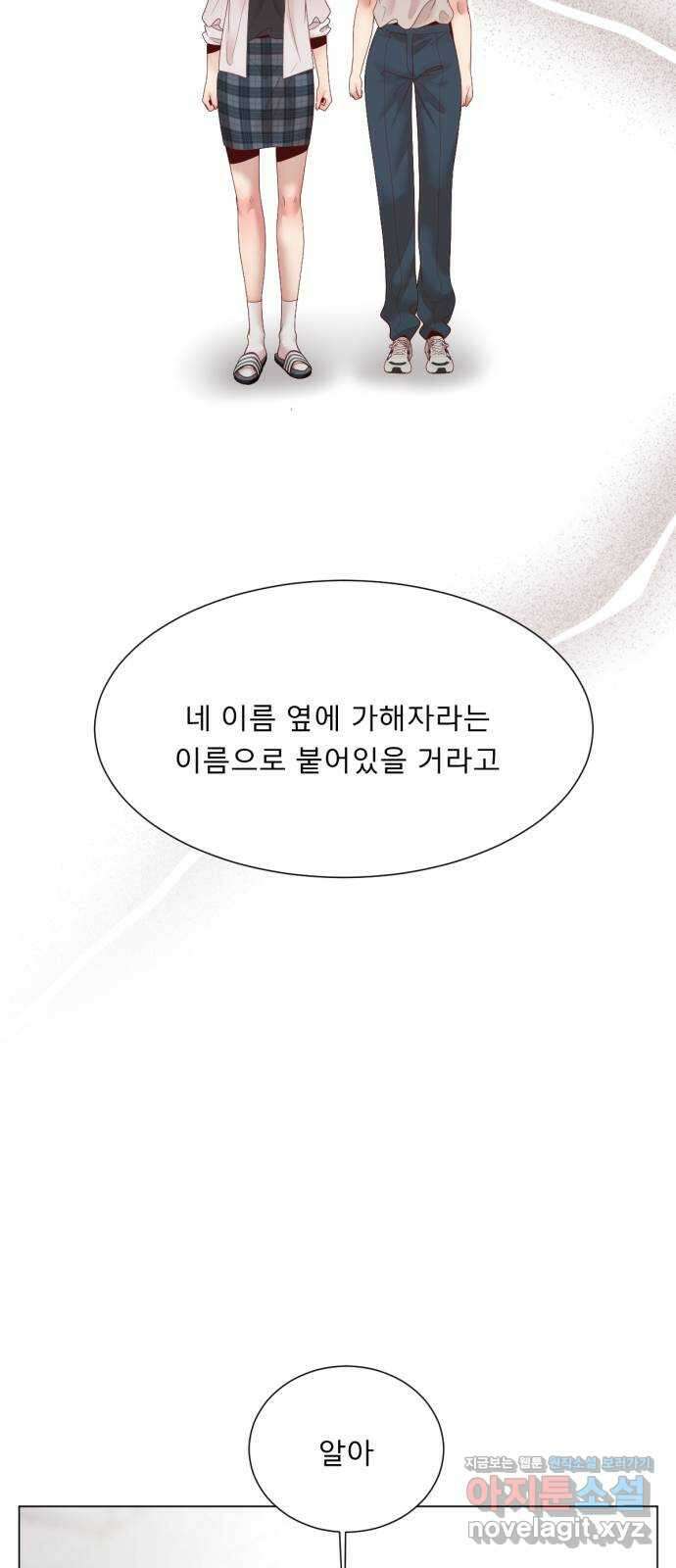 흑역사 어게인 46화 12