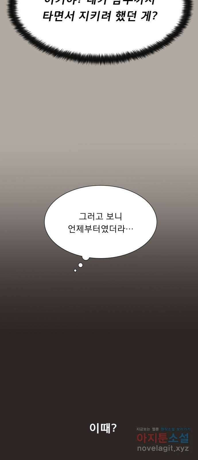 흑역사 어게인 46화 20