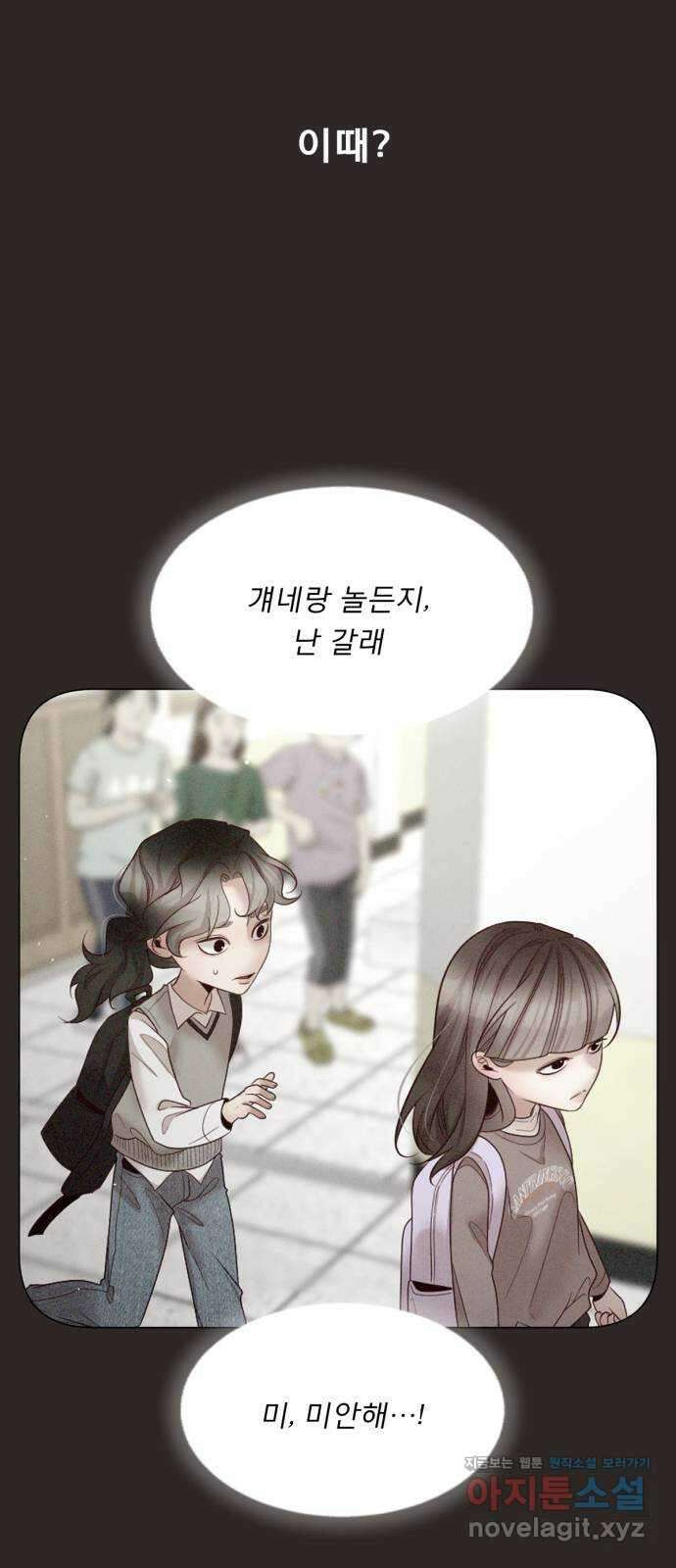 흑역사 어게인 46화 22