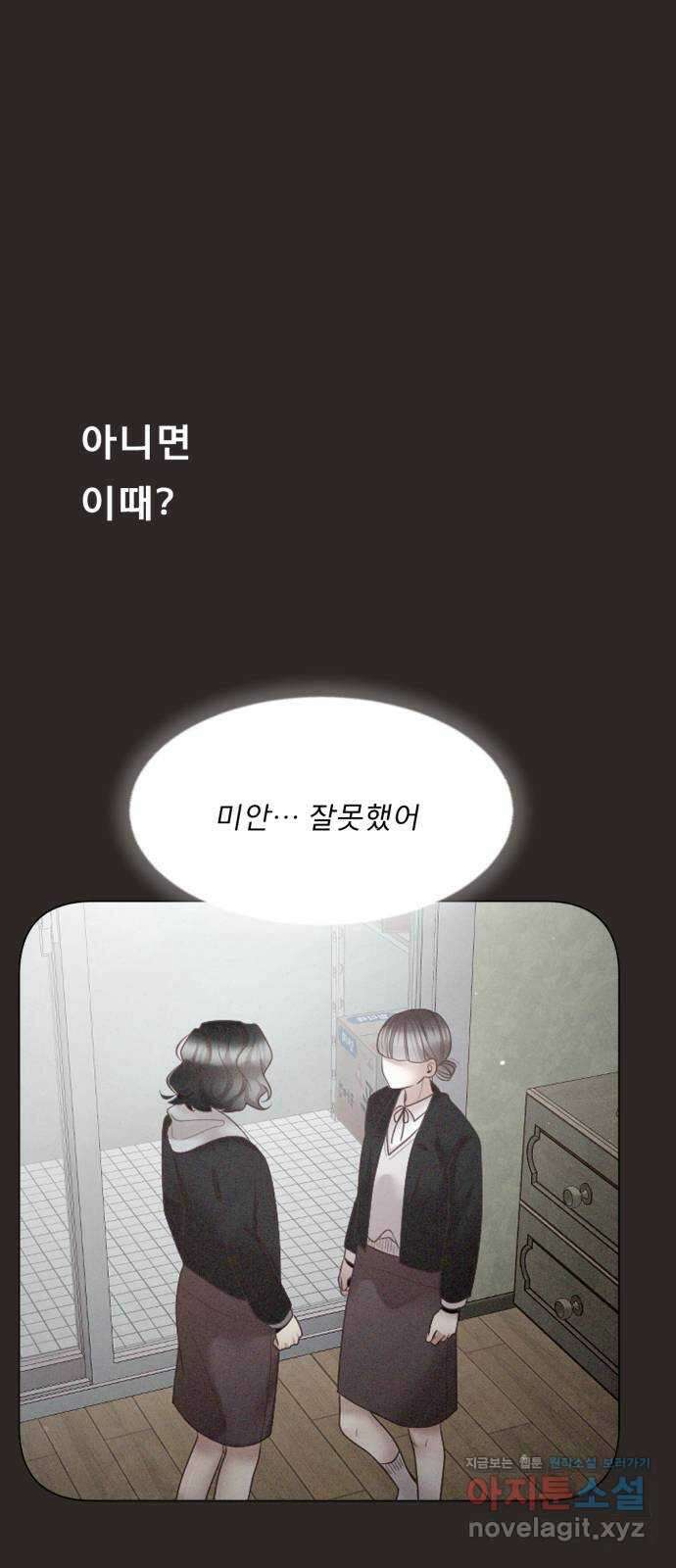 흑역사 어게인 46화 23