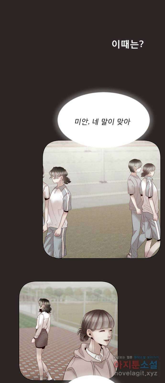 흑역사 어게인 46화 24
