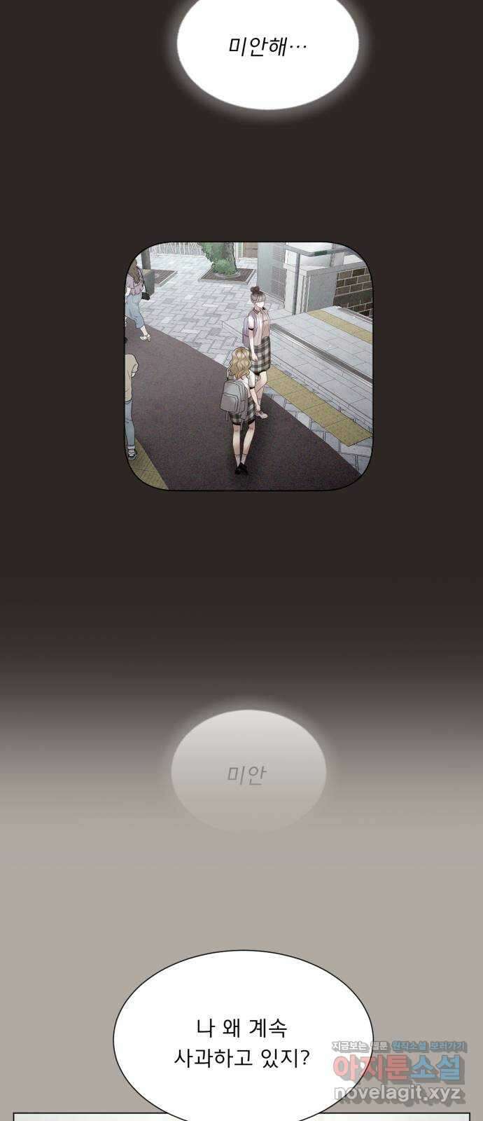 흑역사 어게인 46화 25