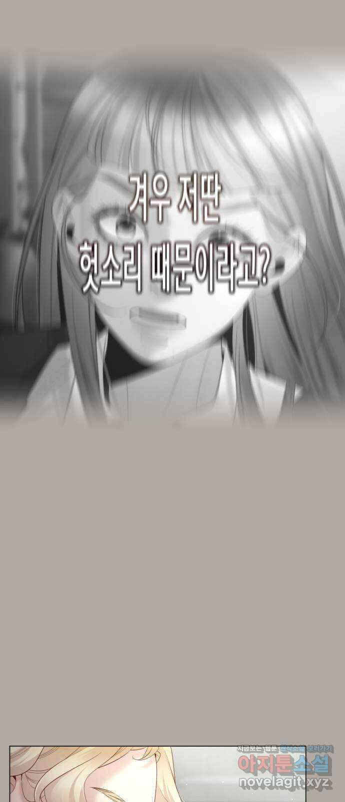 흑역사 어게인 46화 27