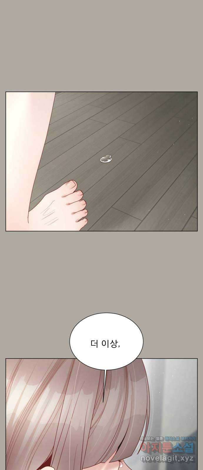 흑역사 어게인 46화 29