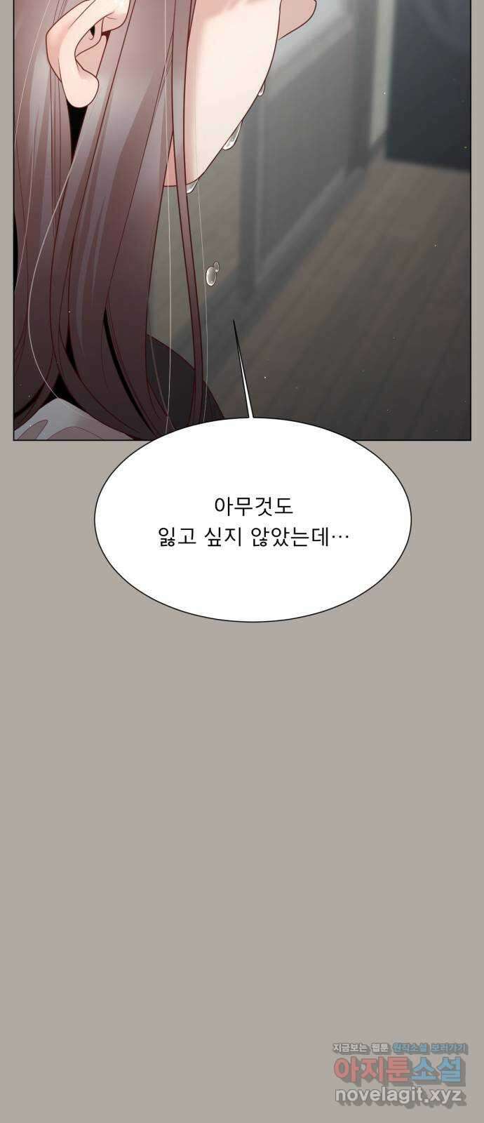 흑역사 어게인 46화 30