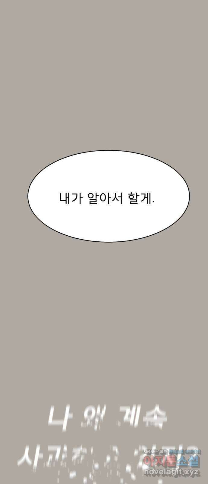 흑역사 어게인 46화 32