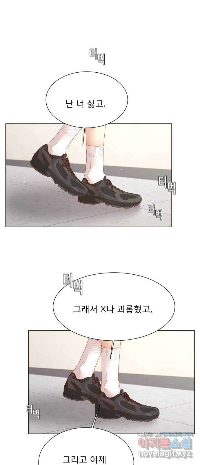 흑역사 어게인 46화 35