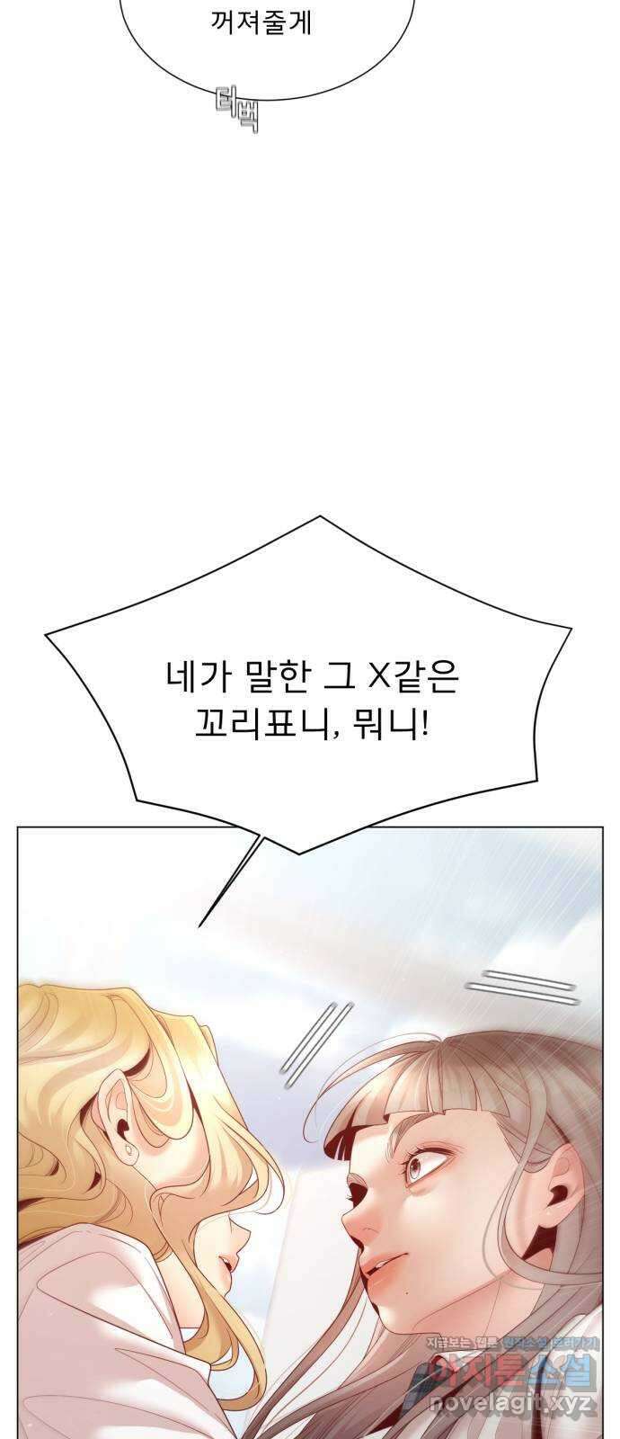 흑역사 어게인 46화 36
