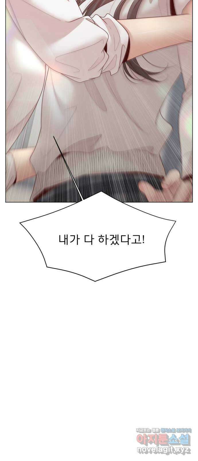 흑역사 어게인 46화 37