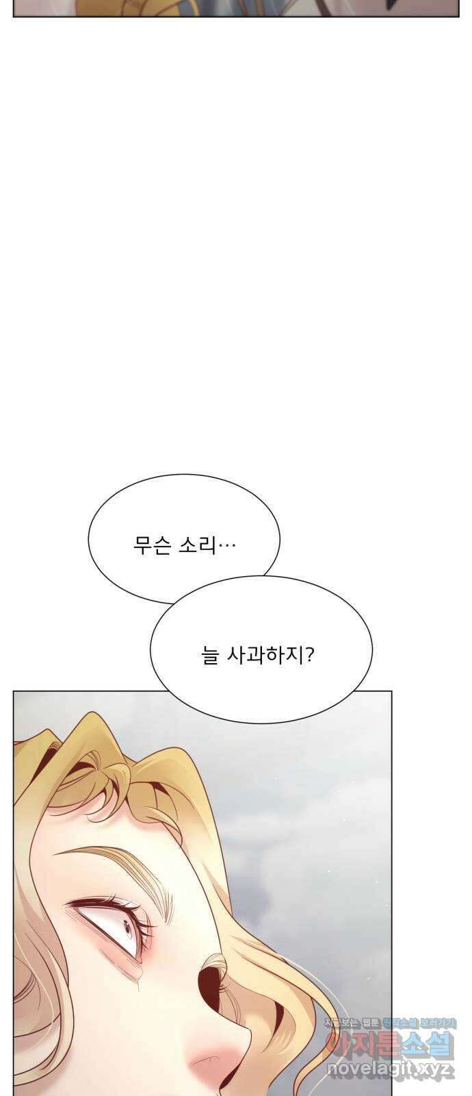 흑역사 어게인 46화 43