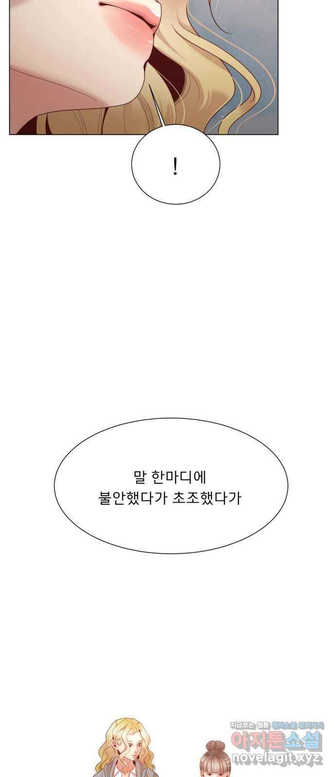 흑역사 어게인 46화 44