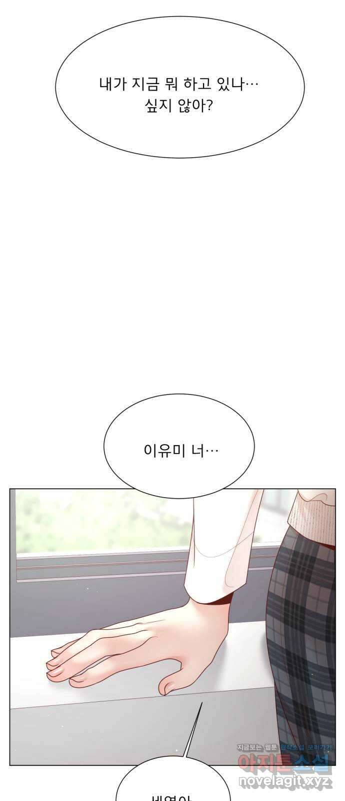 흑역사 어게인 46화 49