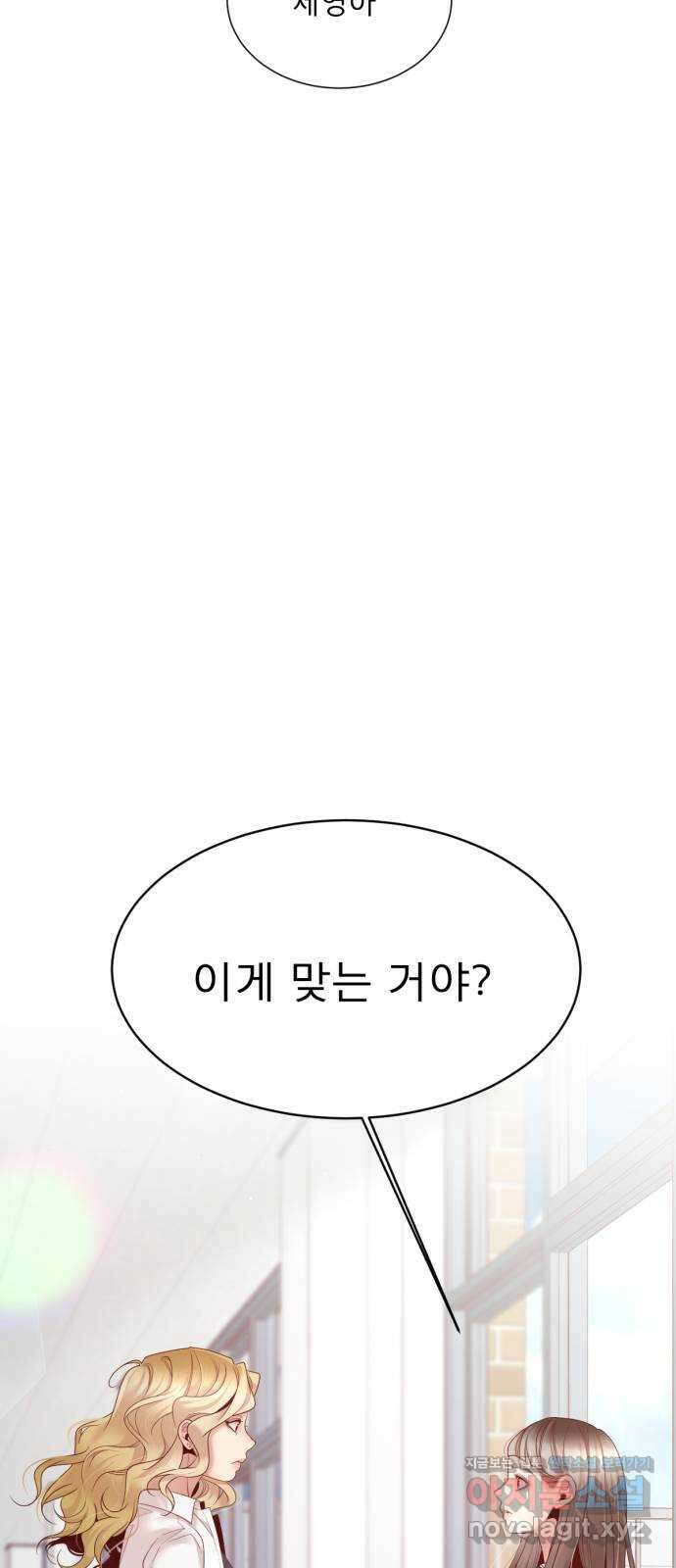 흑역사 어게인 46화 50