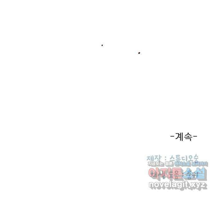 흑역사 어게인 46화 64