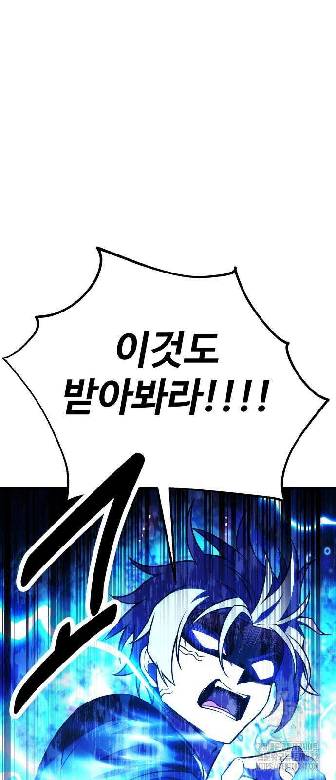 아카데미 플레이어를 죽였다 44화 4