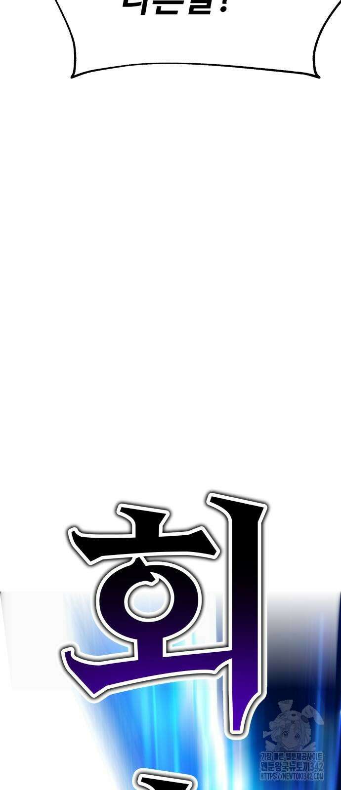 아카데미 플레이어를 죽였다 44화 7