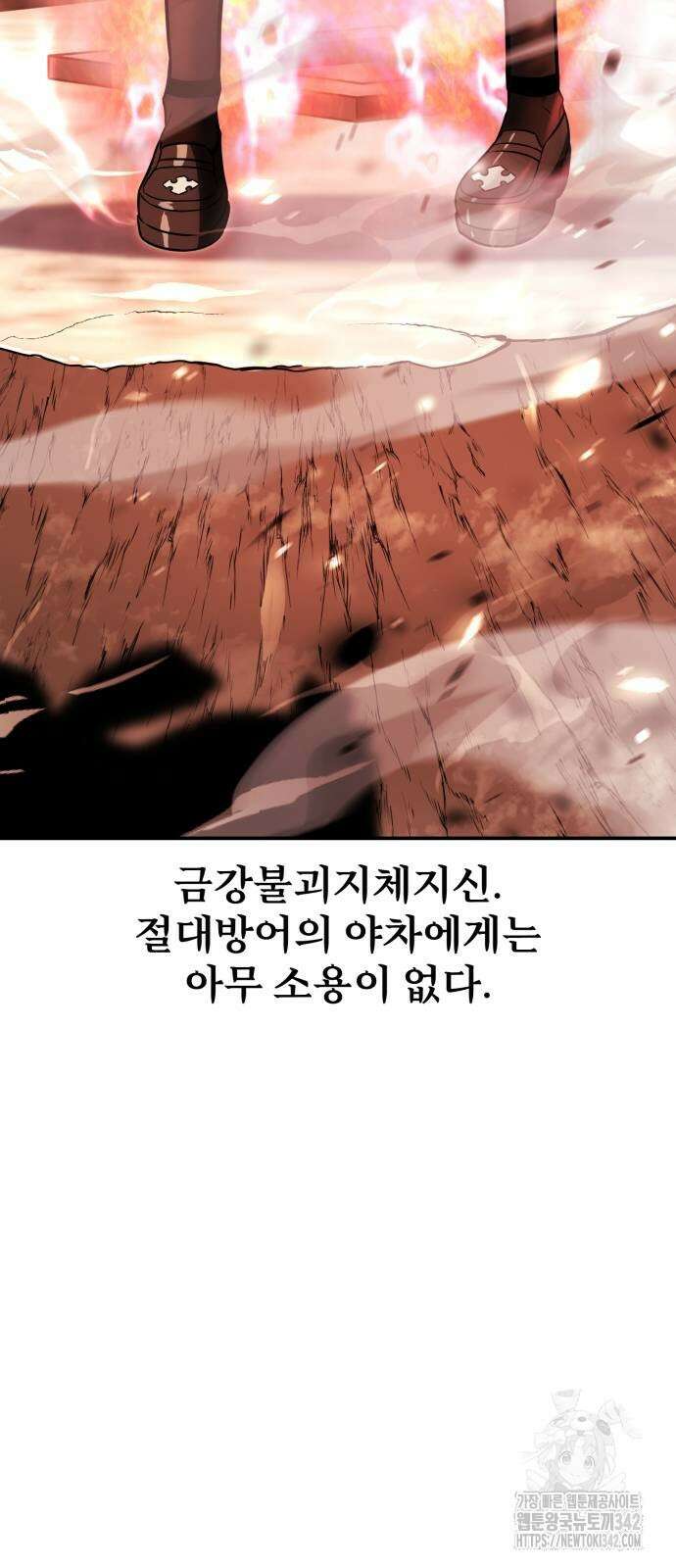 아카데미 플레이어를 죽였다 44화 17