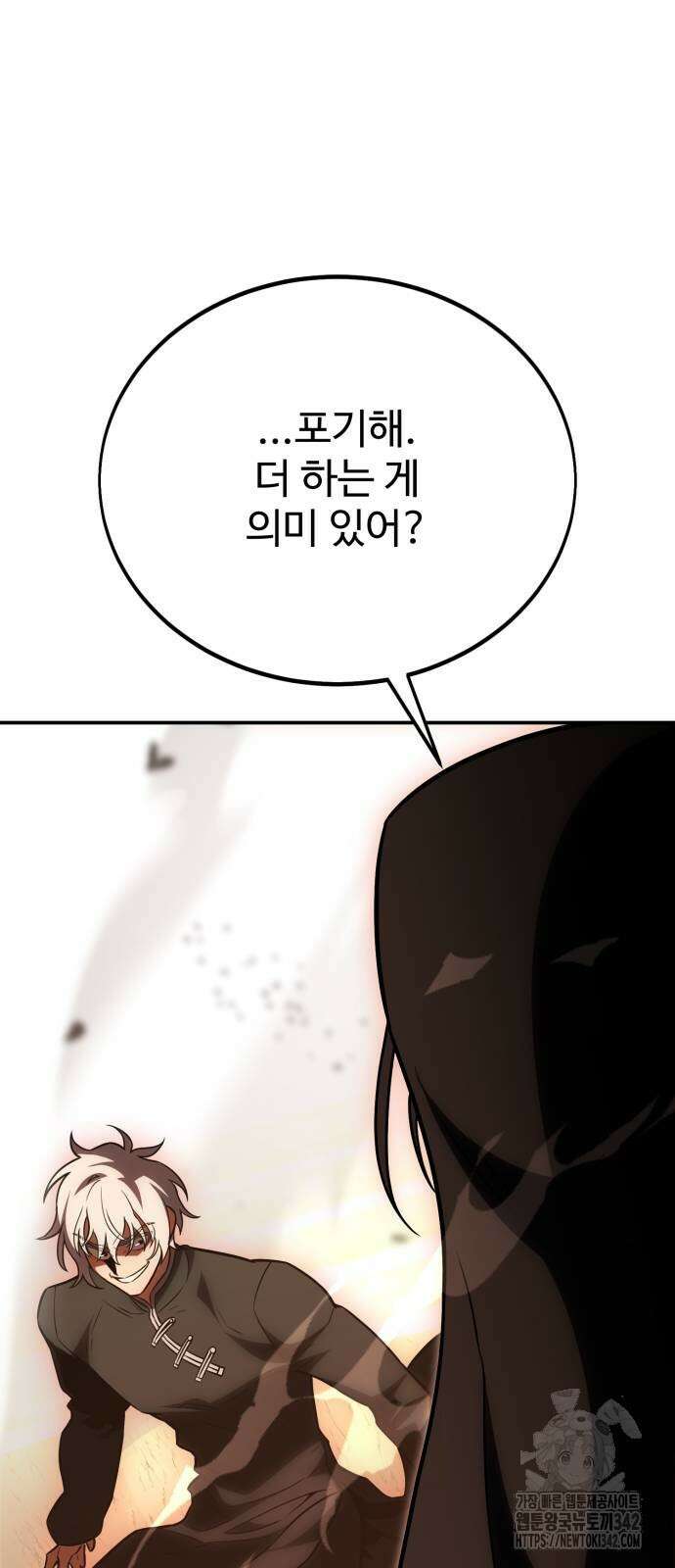 아카데미 플레이어를 죽였다 44화 18