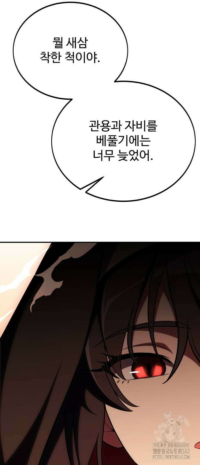 아카데미 플레이어를 죽였다 44화 20