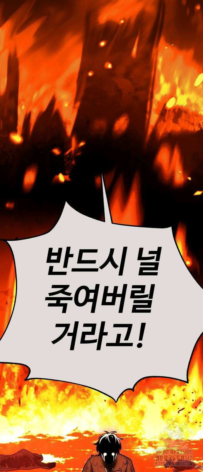 아카데미 플레이어를 죽였다 44화 27
