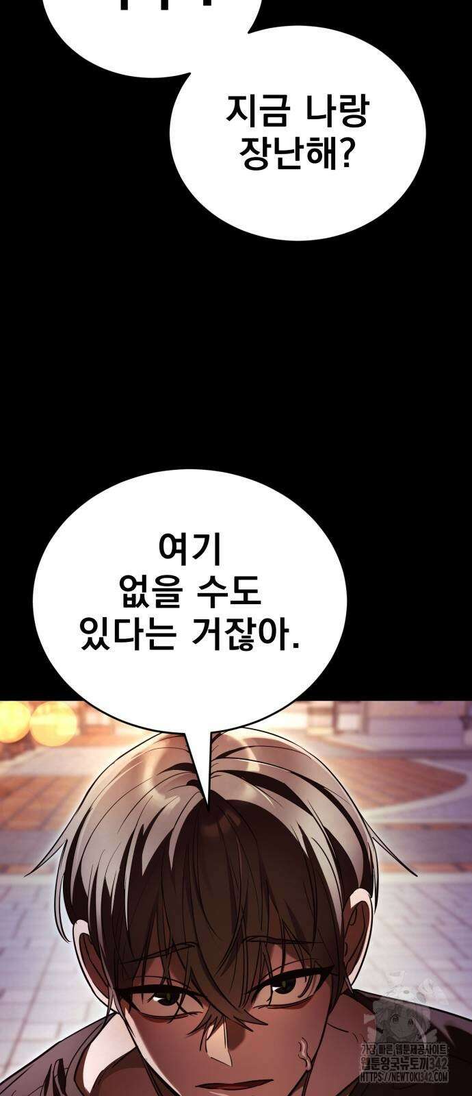 염라강림 45화 6