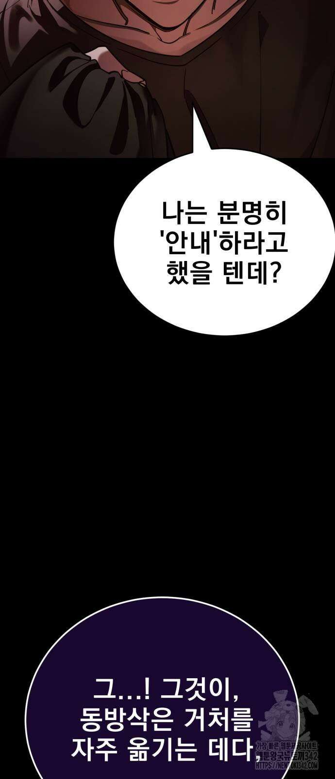염라강림 45화 7