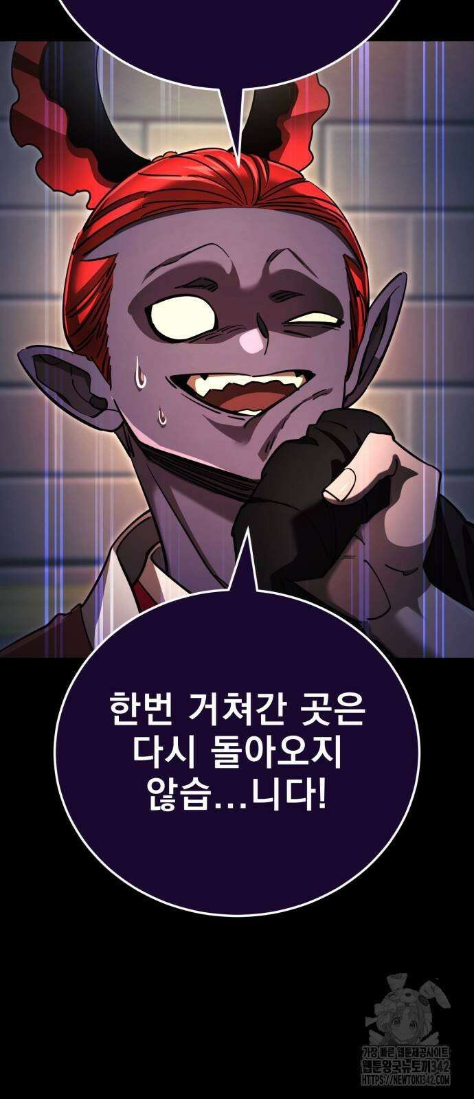 염라강림 45화 8