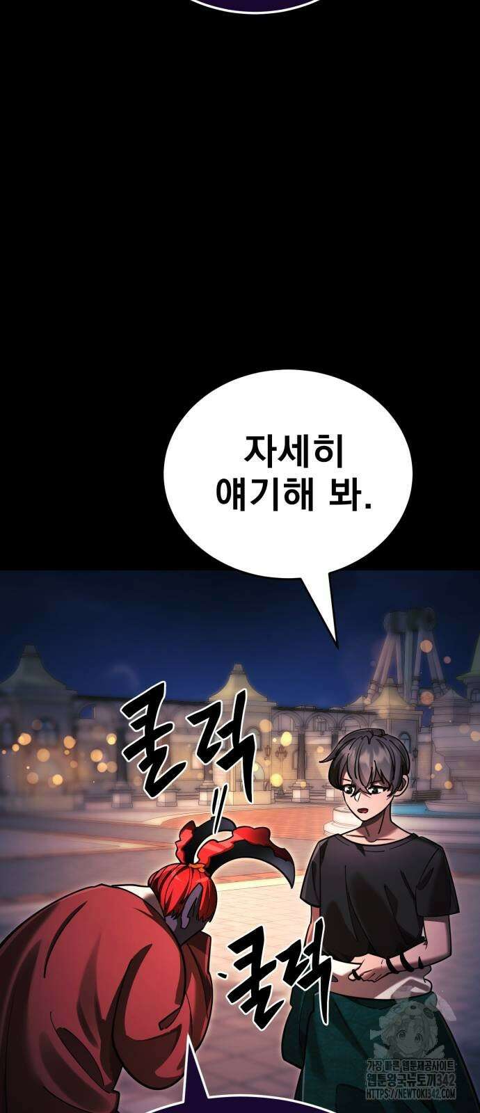 염라강림 45화 10
