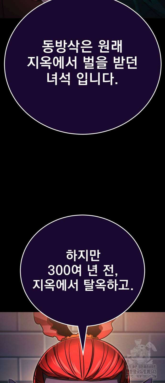 염라강림 45화 11