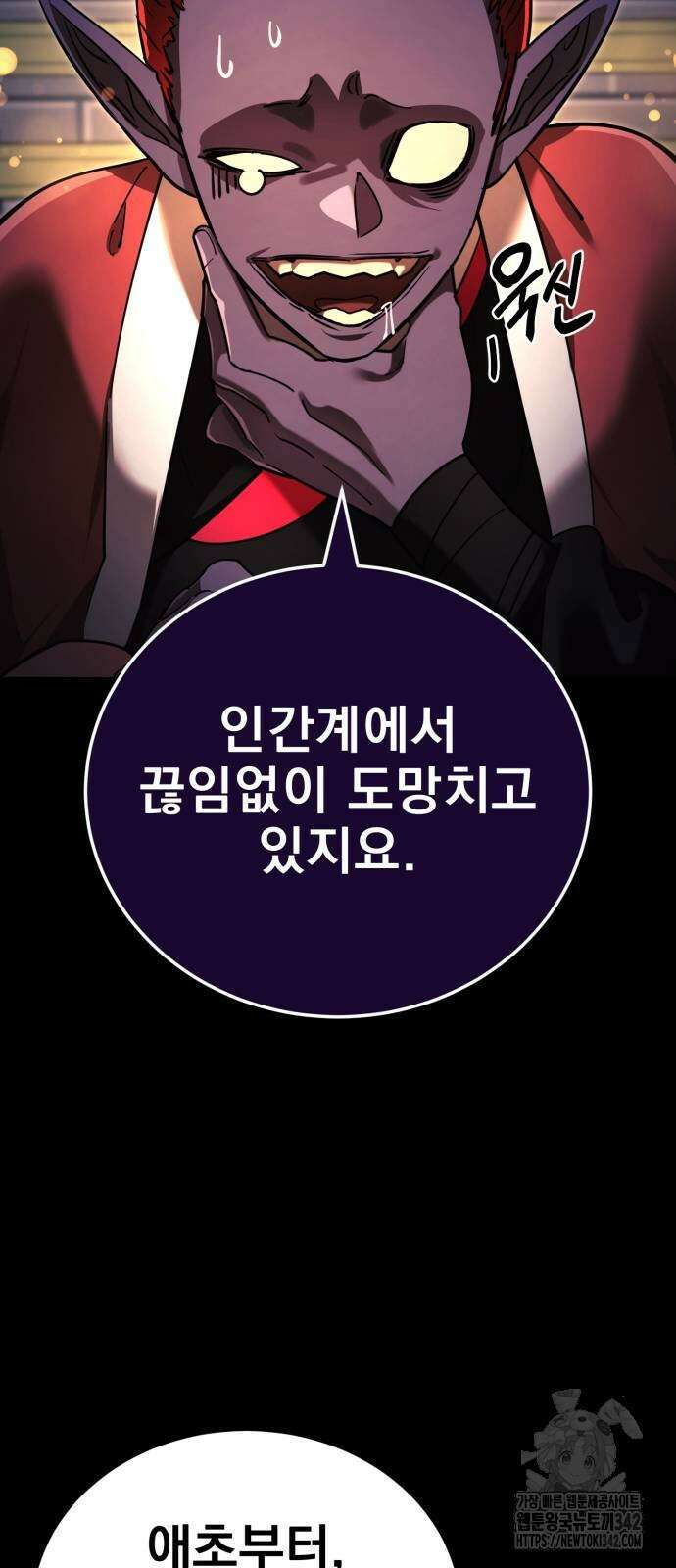 염라강림 45화 12