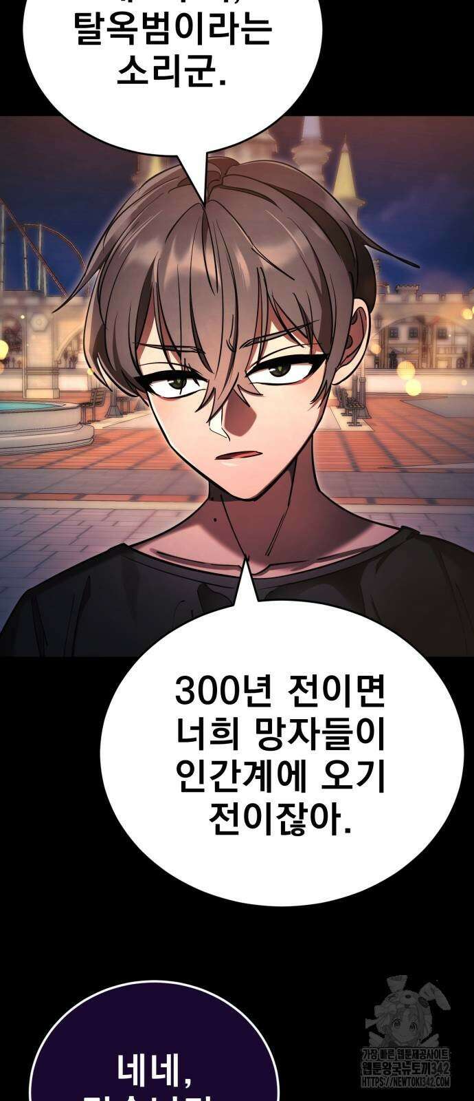 염라강림 45화 13