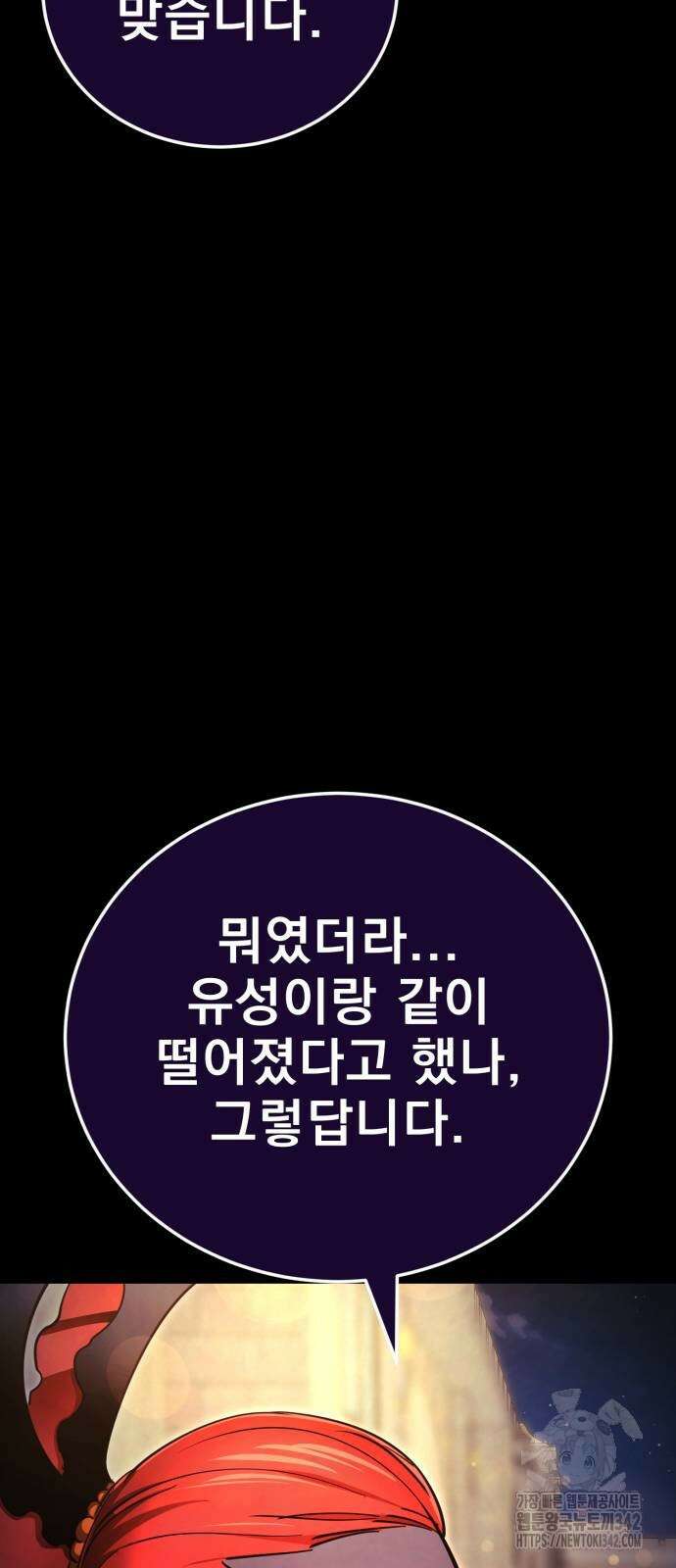 염라강림 45화 14