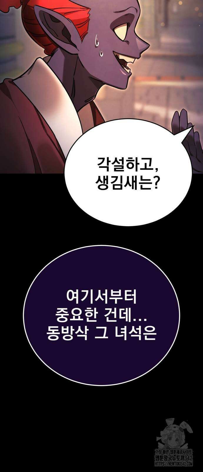 염라강림 45화 15