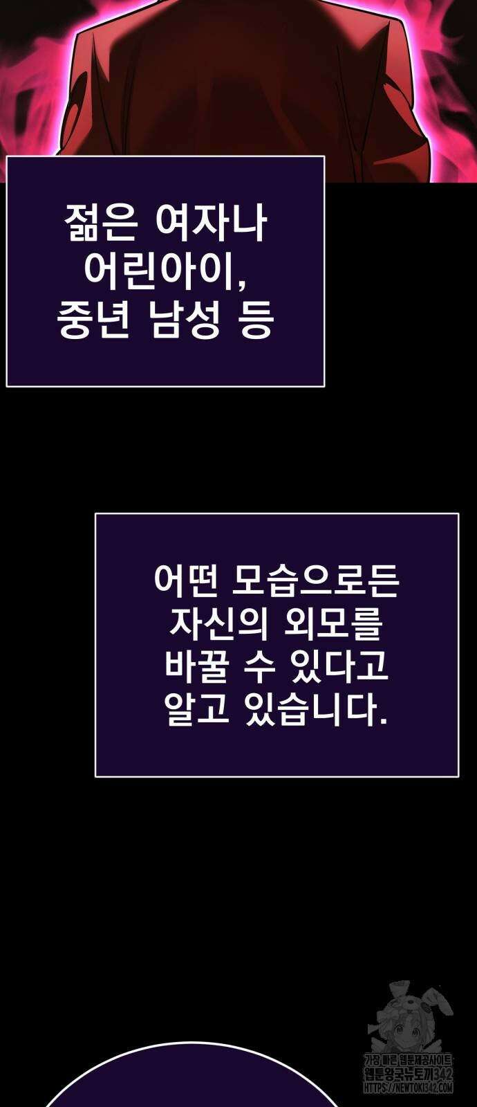 염라강림 45화 17